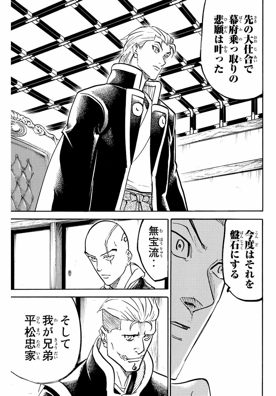 GAMARAN: SHURA - raw - Chapter 228 - https://jpdd.ccdd.to/JPDD/14211405/o41hbvwdrk1.jpg