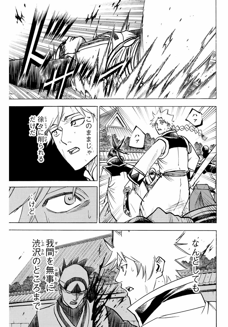 GAMARAN: SHURA - raw - Chapter 235 - https://jpdd.ccdd.to/JPDD/14211405/ozfchu32hw0.jpg
