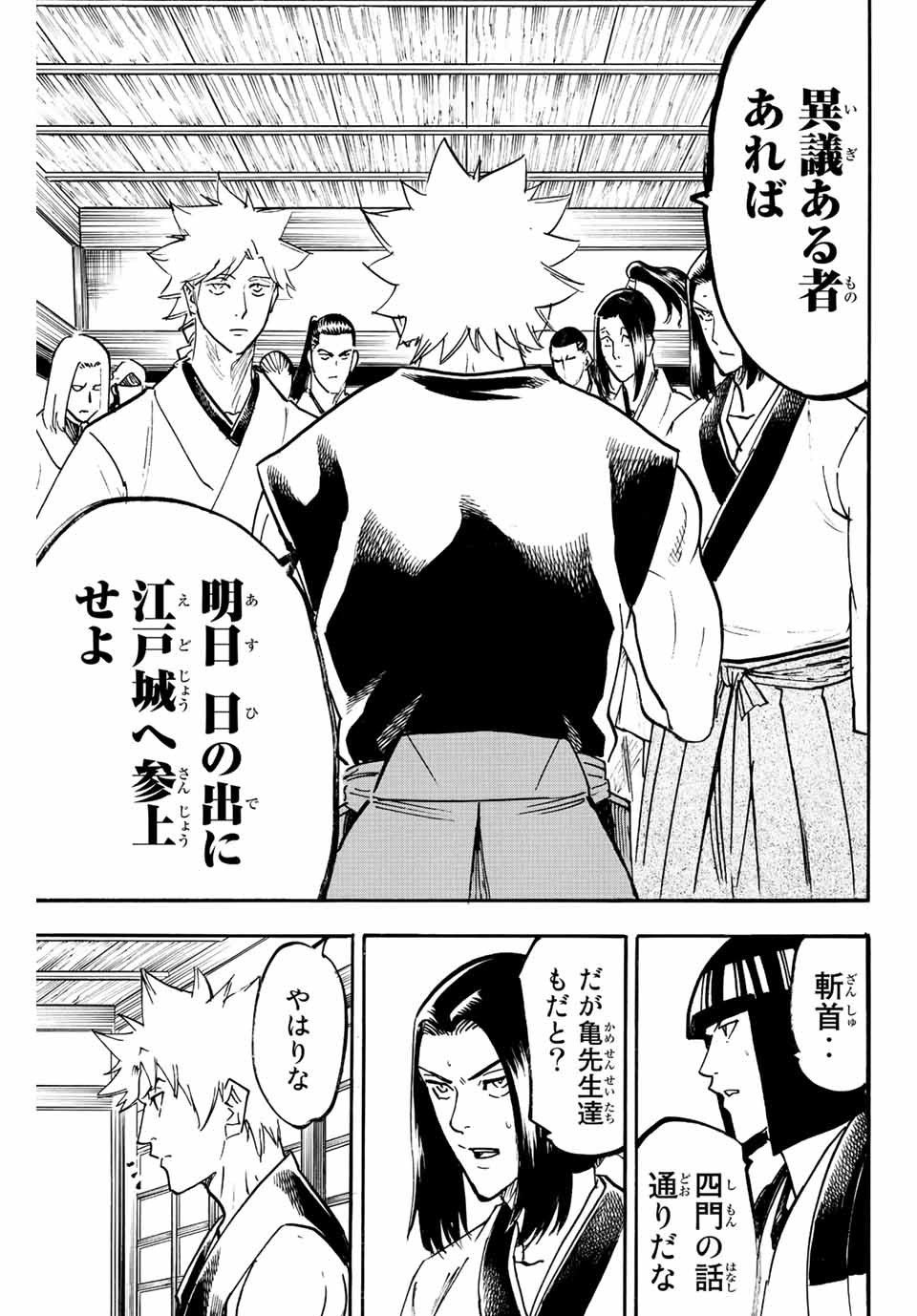 GAMARAN: SHURA - raw - Chapter 231 - https://jpdd.ccdd.to/JPDD/14211405/pocxclfocds.jpg