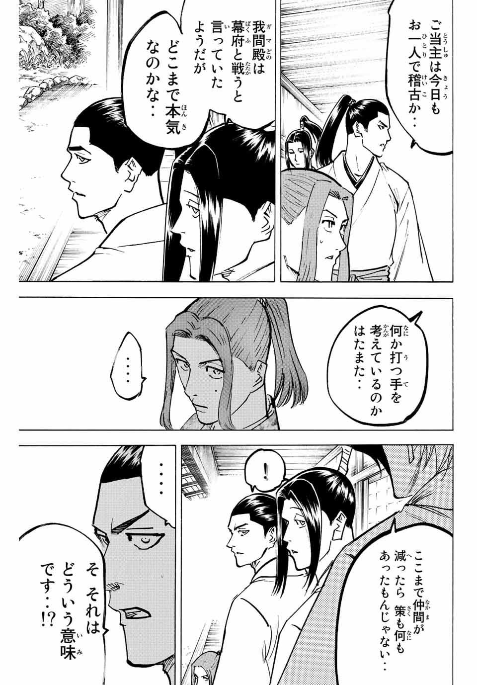 GAMARAN: SHURA - raw - Chapter 229 - https://jpdd.ccdd.to/JPDD/14211405/pq4ogea4gok.jpg