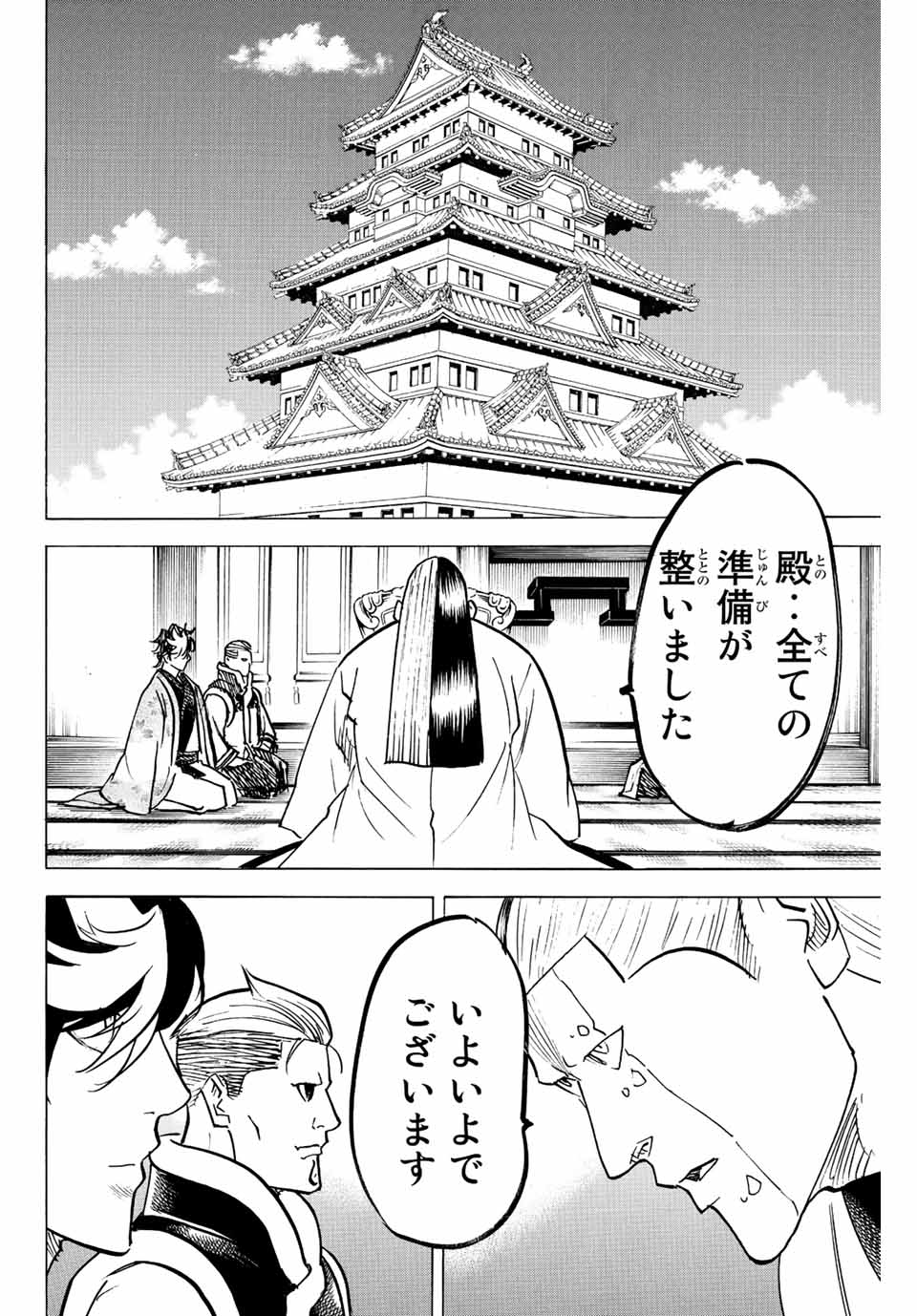 GAMARAN: SHURA - raw - Chapter 231 - https://jpdd.ccdd.to/JPDD/14211405/qj1bqotrpdi.jpg