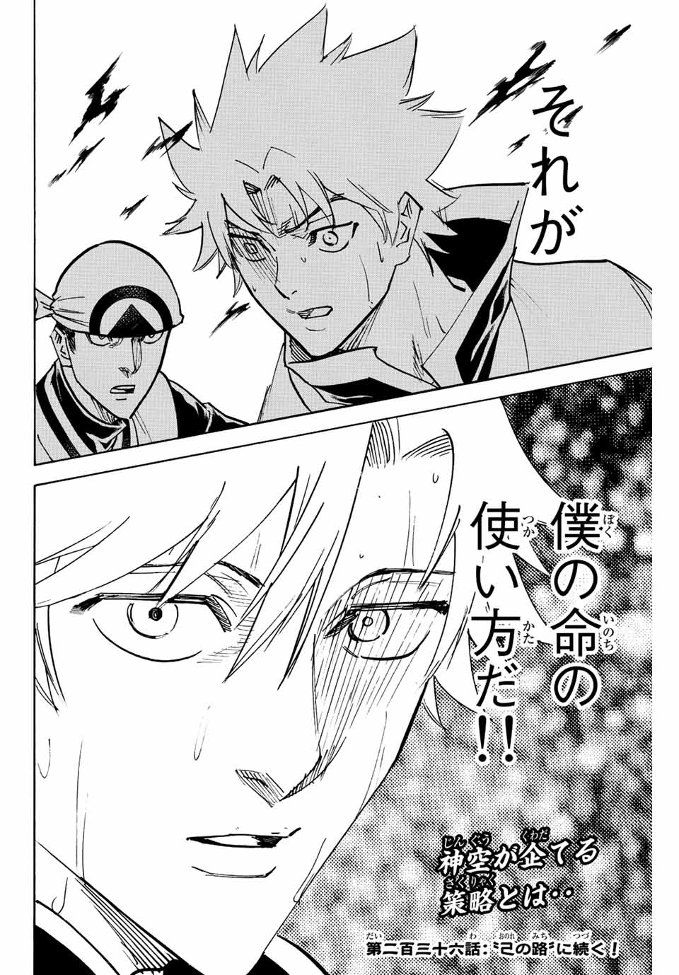 GAMARAN: SHURA - raw - Chapter 235 - https://jpdd.ccdd.to/JPDD/14211405/r1jue4yxdg2.jpg