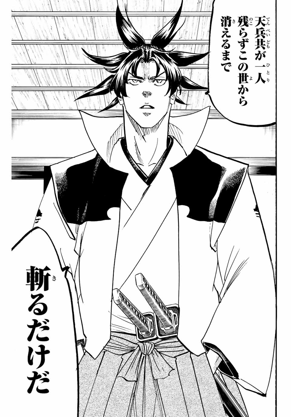GAMARAN: SHURA - raw - Chapter 231 - https://jpdd.ccdd.to/JPDD/14211405/r3sz1vjetbw.jpg