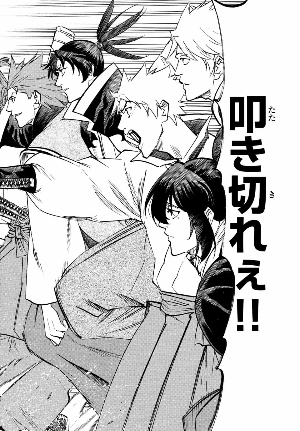 GAMARAN: SHURA - raw - Chapter 232 - https://jpdd.ccdd.to/JPDD/14211405/rxvtak2cr3e.jpg