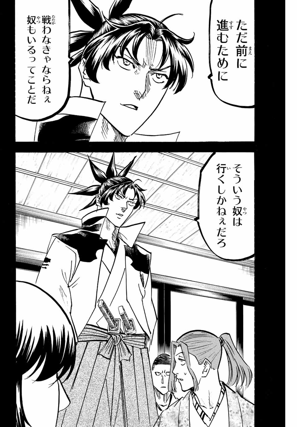 GAMARAN: SHURA - raw - Chapter 232 - https://jpdd.ccdd.to/JPDD/14211405/s4cdp53cl41.jpg