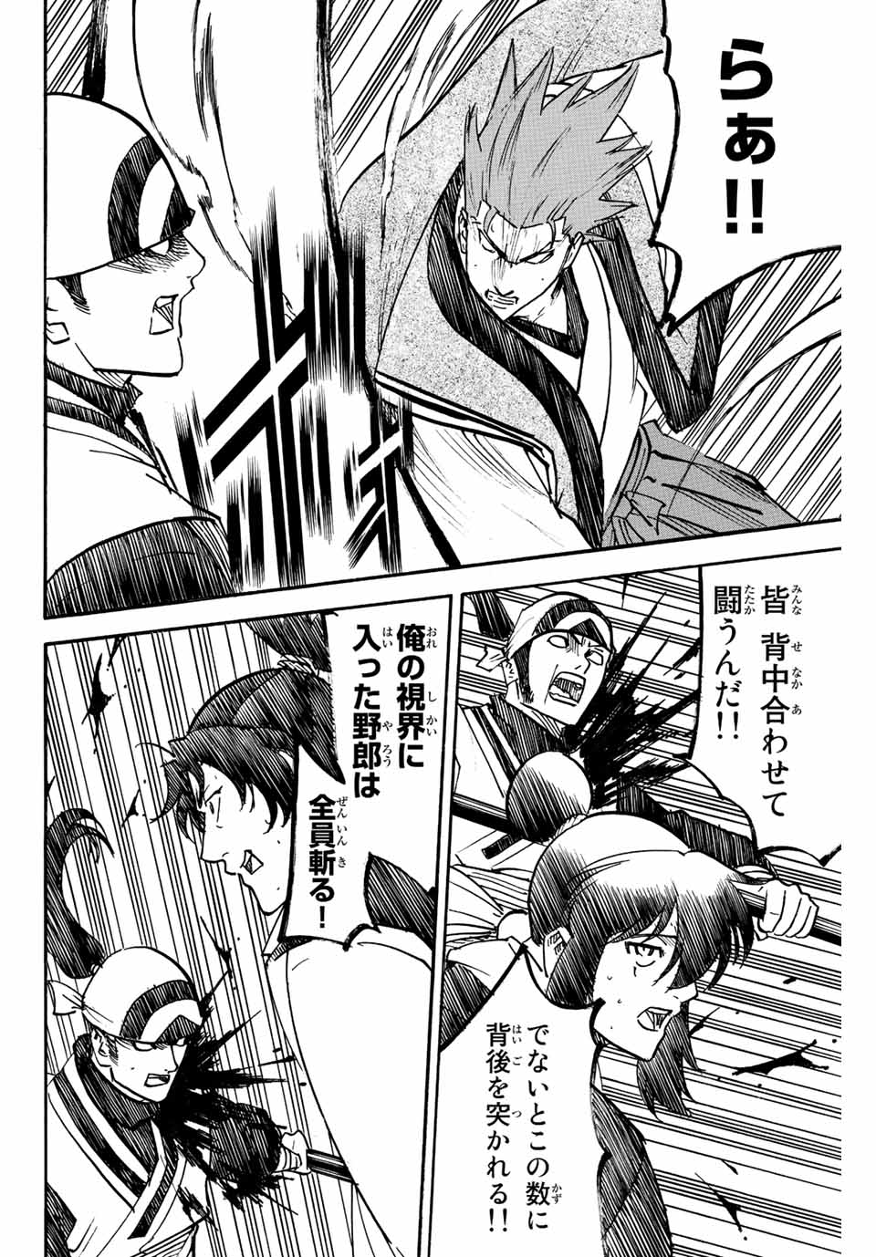 GAMARAN: SHURA - raw - Chapter 235 - https://jpdd.ccdd.to/JPDD/14211405/sges3rwn3rs.jpg