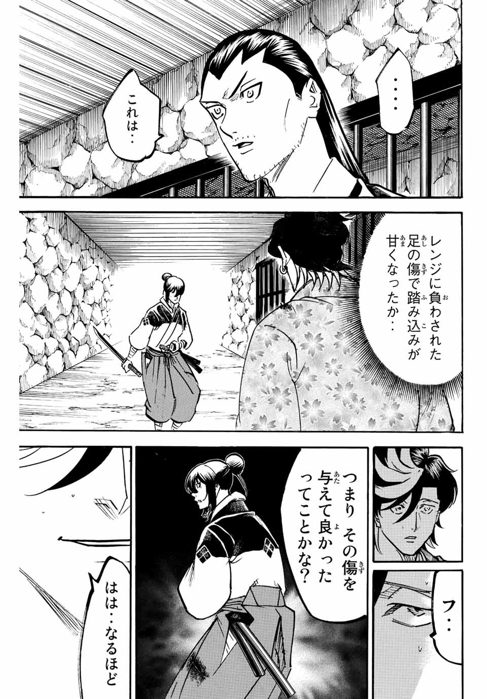 GAMARAN: SHURA - raw - Chapter 228 - https://jpdd.ccdd.to/JPDD/14211405/syiasmdox5o.jpg