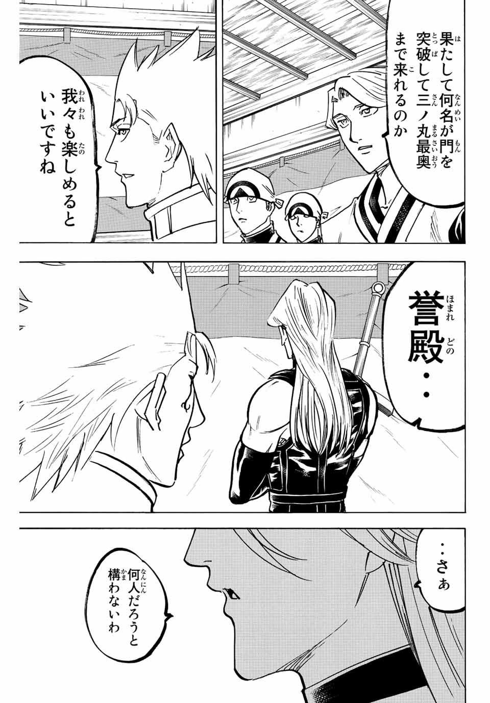 GAMARAN: SHURA - raw - Chapter 233 - https://jpdd.ccdd.to/JPDD/14211405/szxgszghaeg.jpg