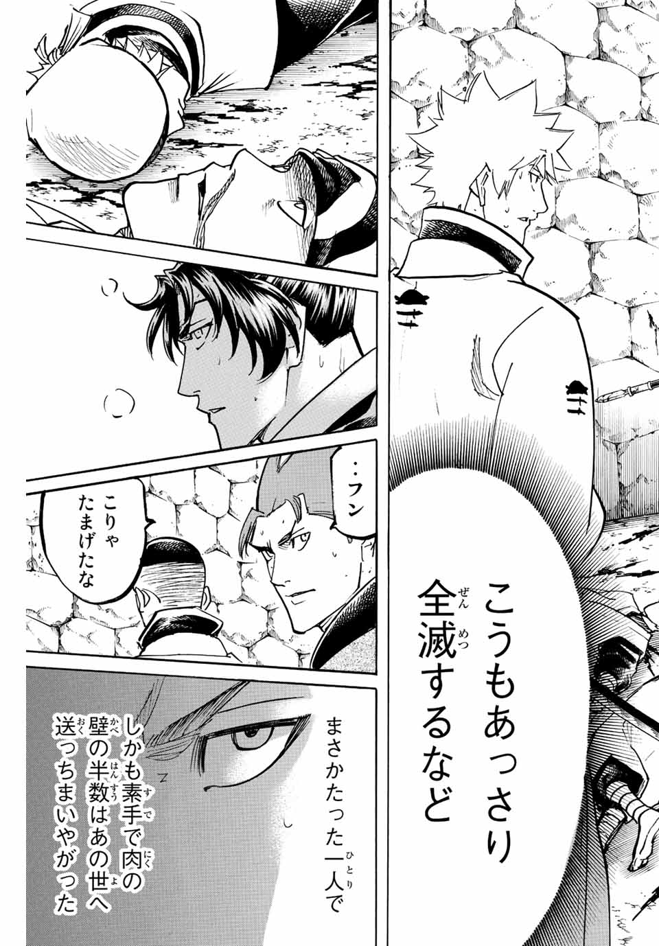 GAMARAN: SHURA - raw - Chapter 234 - https://jpdd.ccdd.to/JPDD/14211405/tqjv4zruzwr.jpg