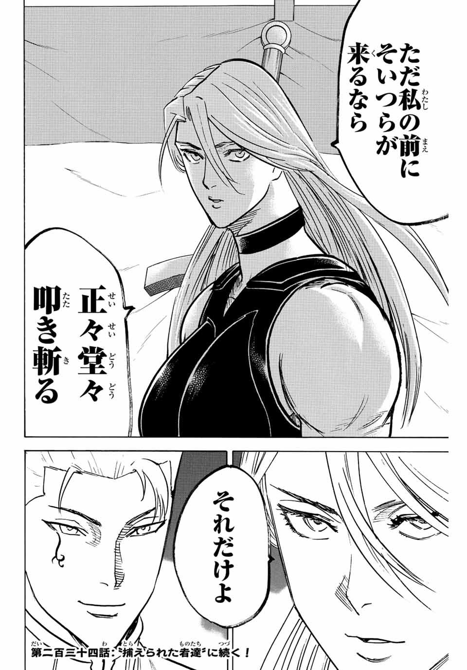 GAMARAN: SHURA - raw - Chapter 233 - https://jpdd.ccdd.to/JPDD/14211405/u502pchcxjr.jpg