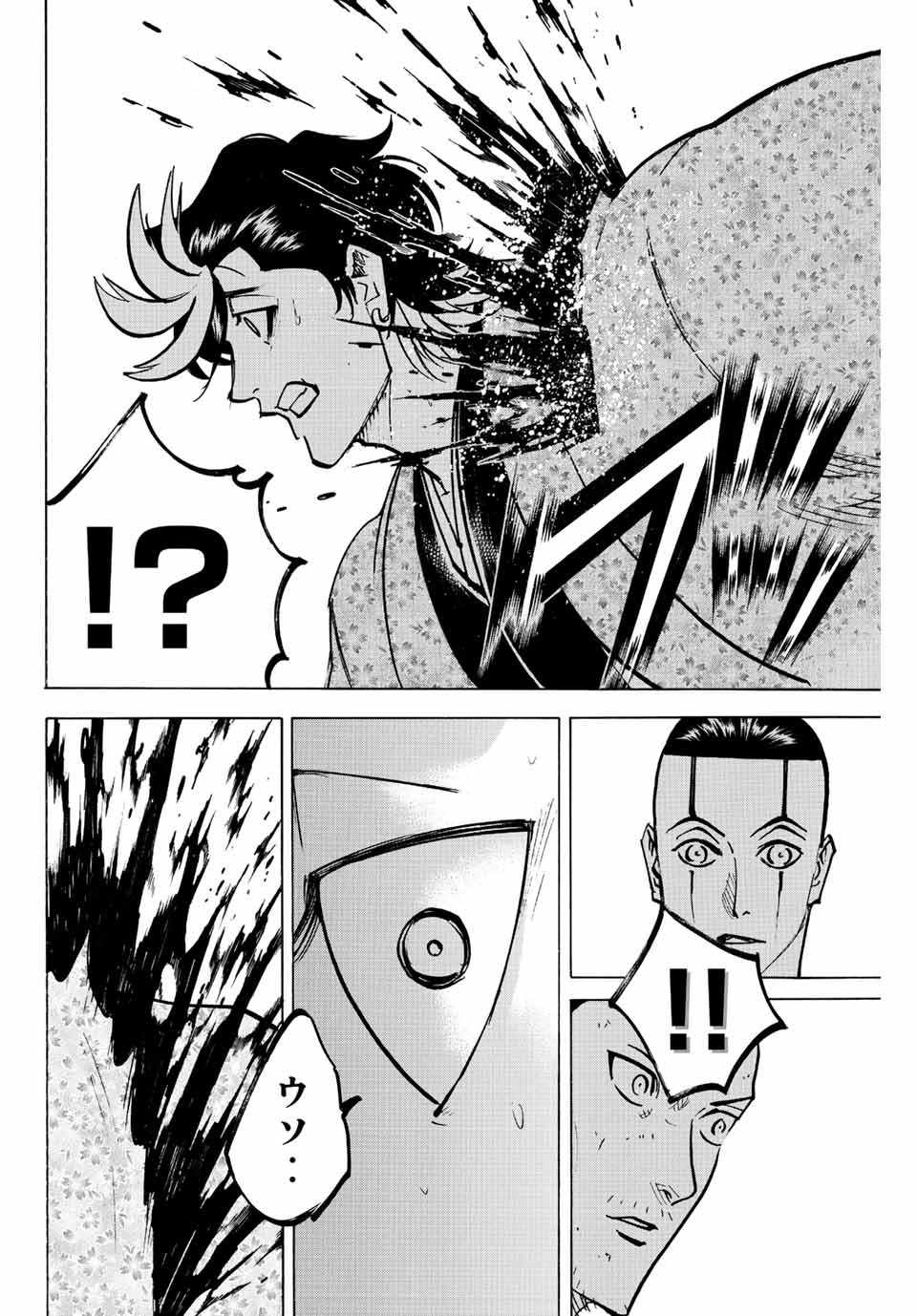 GAMARAN: SHURA - raw - Chapter 228 - https://jpdd.ccdd.to/JPDD/14211405/umqqdkkgk0s.jpg