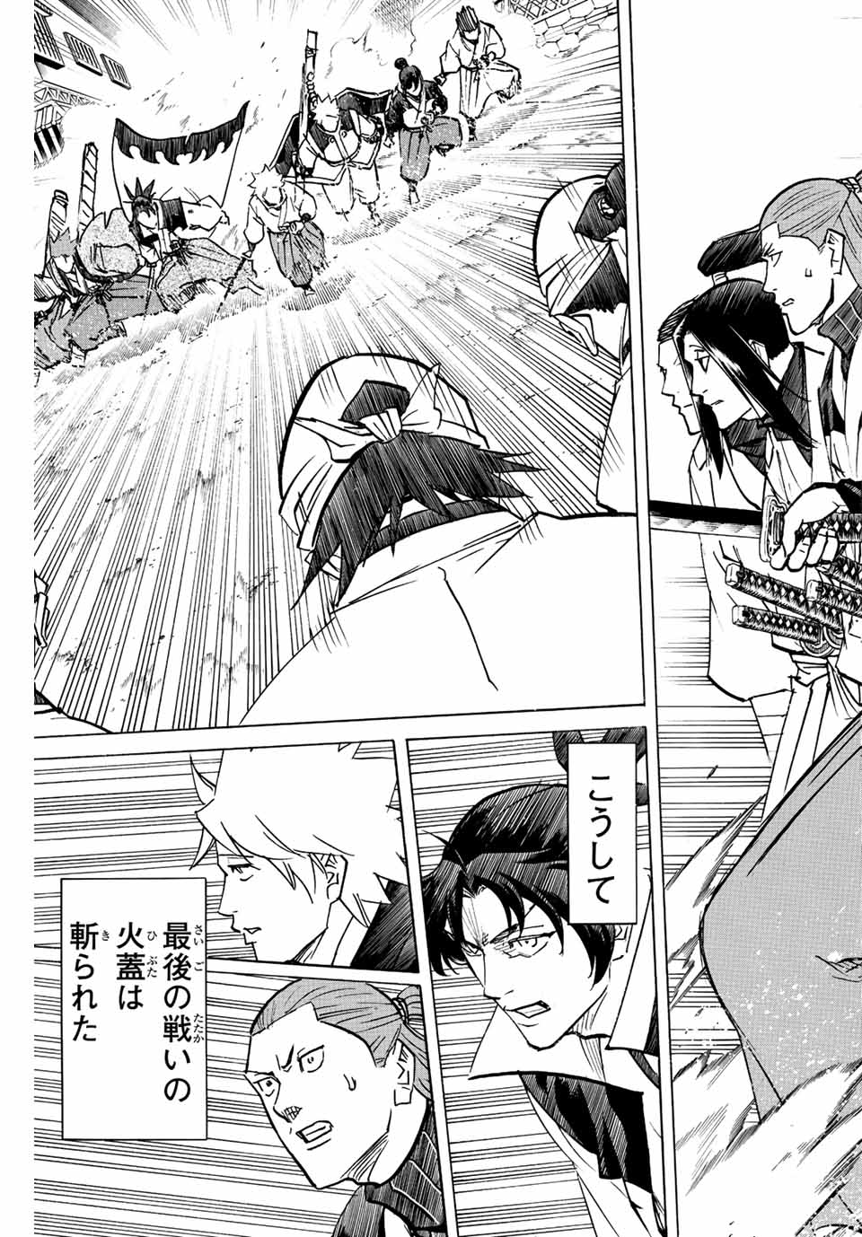 GAMARAN: SHURA - raw - Chapter 232 - https://jpdd.ccdd.to/JPDD/14211405/upwf40ma2d3.jpg