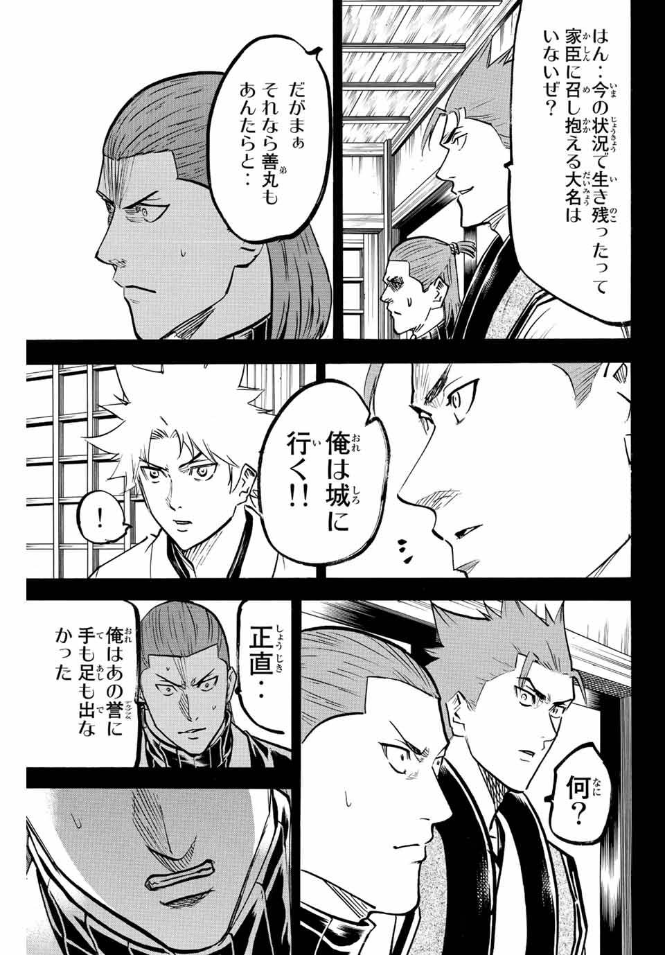 GAMARAN: SHURA - raw - Chapter 232 - https://jpdd.ccdd.to/JPDD/14211405/uqpll5s0ya5.jpg