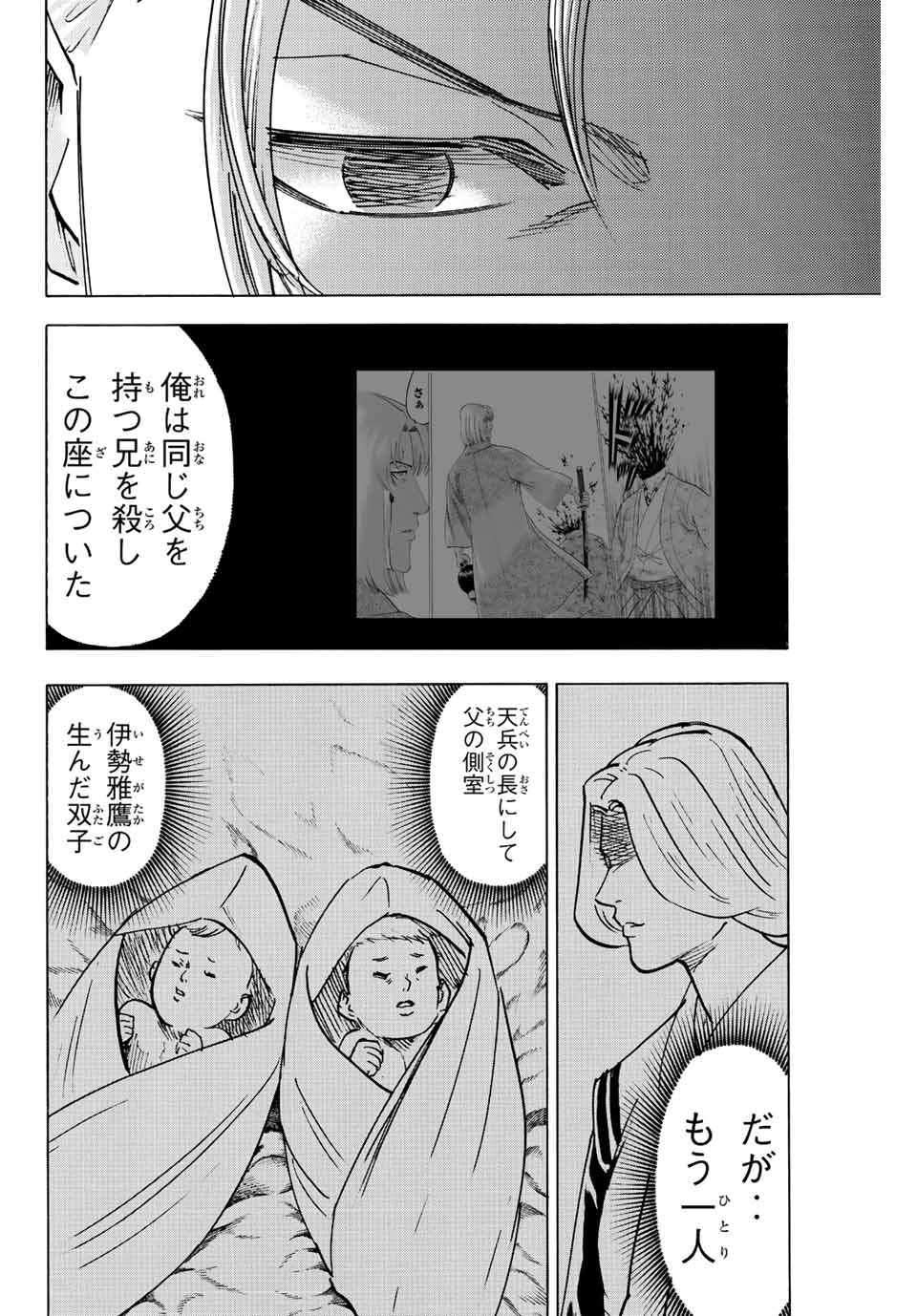 GAMARAN: SHURA - raw - Chapter 231 - https://jpdd.ccdd.to/JPDD/14211405/vikj1znkmeb.jpg