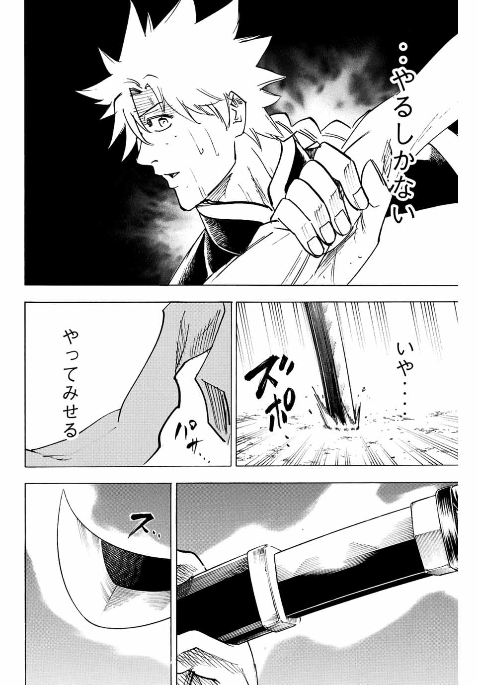 GAMARAN: SHURA - raw - Chapter 235 - https://jpdd.ccdd.to/JPDD/14211405/vnbchx1zlxy.jpg