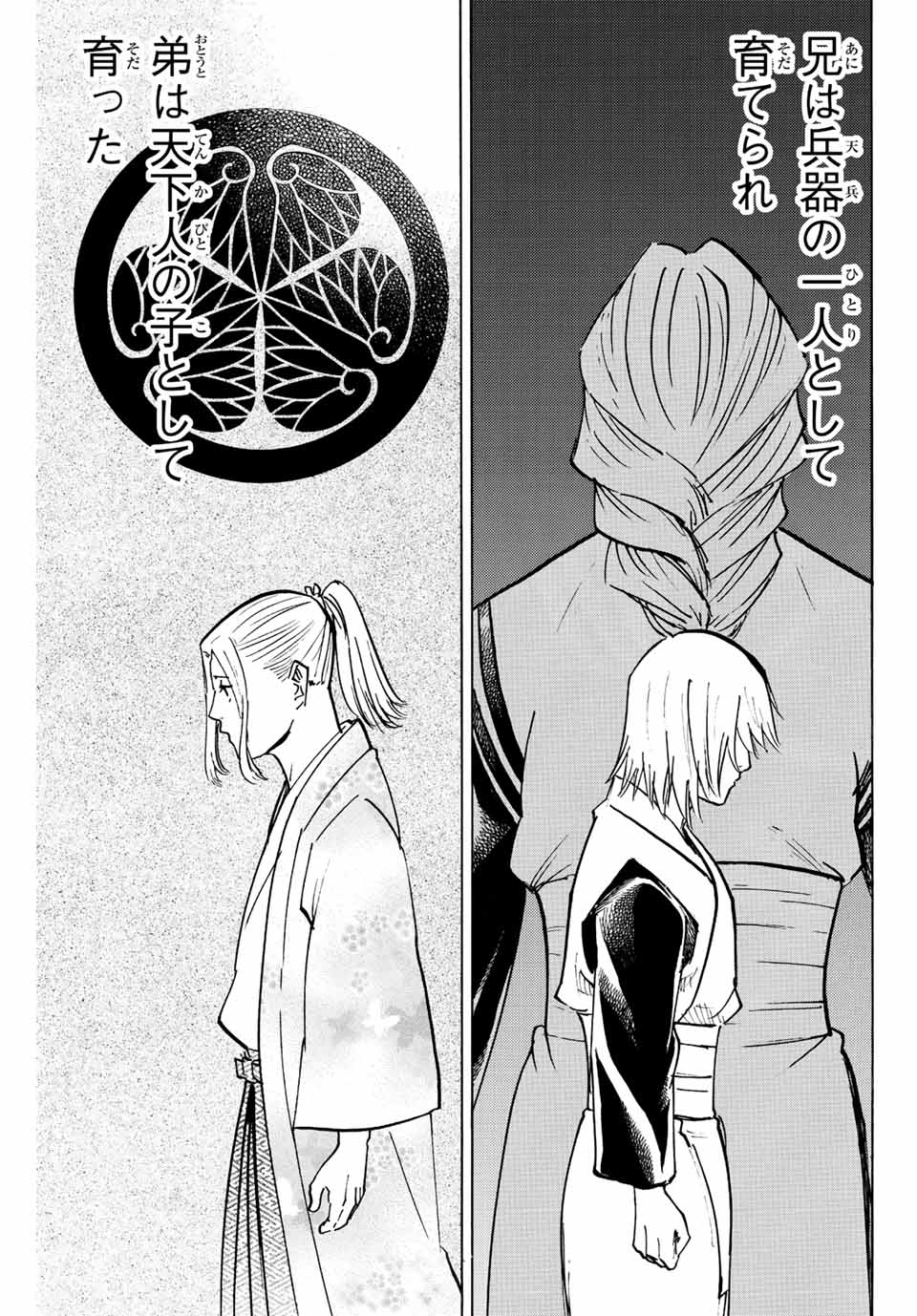 GAMARAN: SHURA - raw - Chapter 231 - https://jpdd.ccdd.to/JPDD/14211405/wqm2i4hmc1u.jpg