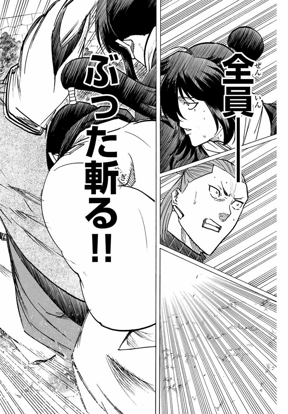 GAMARAN: SHURA - raw - Chapter 235 - https://jpdd.ccdd.to/JPDD/14211405/wwfj1xacrwe.jpg