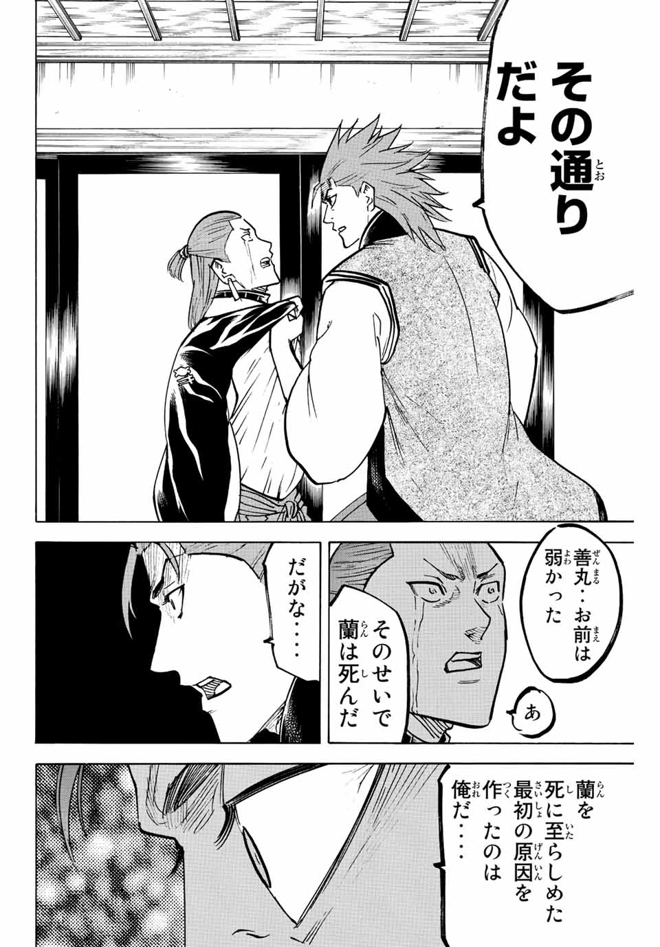 GAMARAN: SHURA - raw - Chapter 229 - https://jpdd.ccdd.to/JPDD/14211405/xdkxjbrnile.jpg