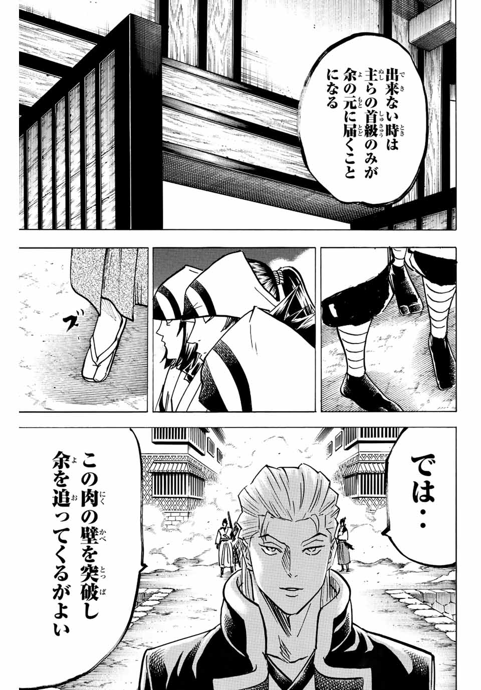 GAMARAN: SHURA - raw - Chapter 232 - https://jpdd.ccdd.to/JPDD/14211405/xpeb1dab1ya.jpg