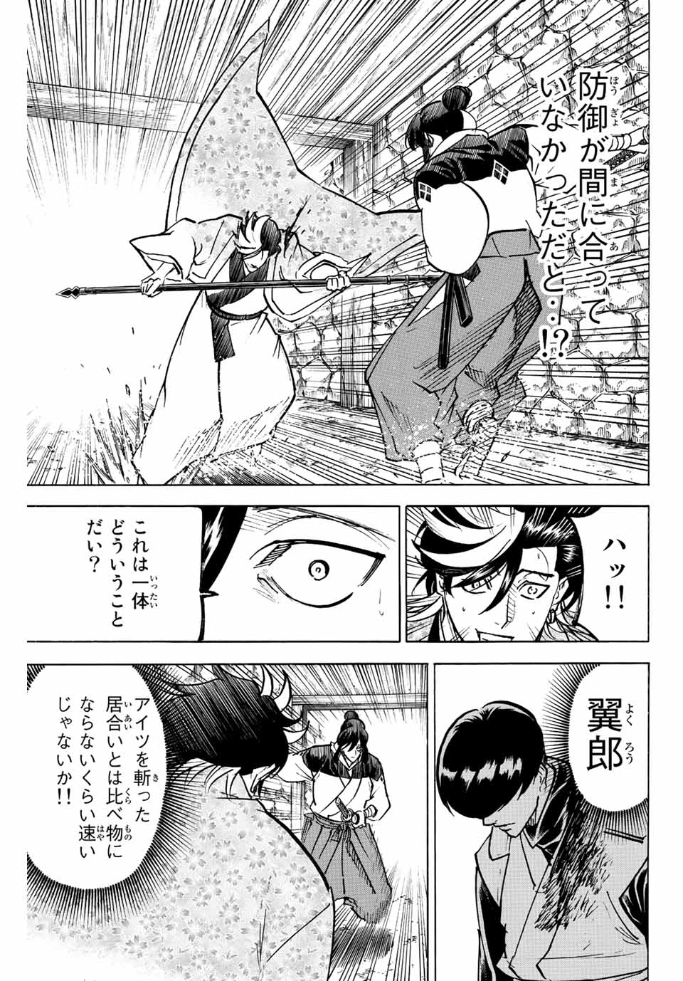 GAMARAN: SHURA - raw - Chapter 228 - https://jpdd.ccdd.to/JPDD/14211405/xsmf0wgpzhc.jpg