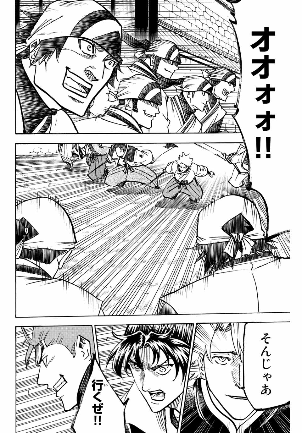GAMARAN: SHURA - raw - Chapter 233 - https://jpdd.ccdd.to/JPDD/14211405/z4v2x01pfjz.jpg