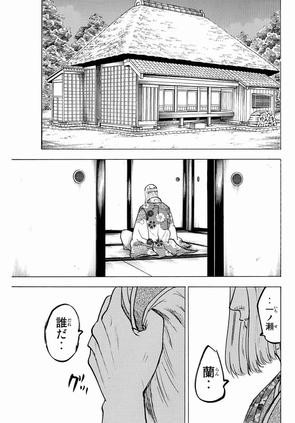 GAMARAN: SHURA - raw - Chapter 228 - https://jpdd.ccdd.to/JPDD/14211405/zhujnxicnga.jpg