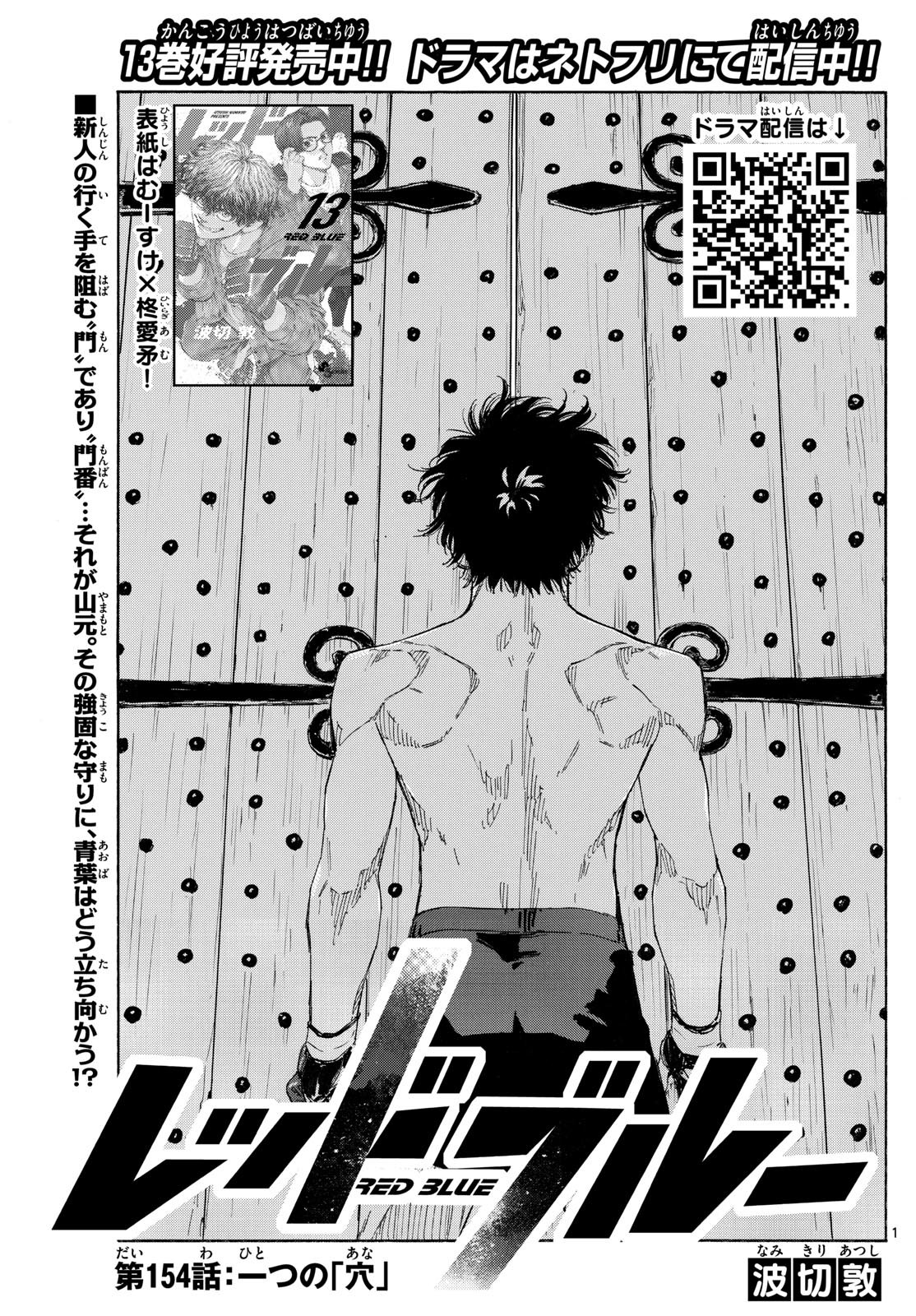RED BLUE - raw - Chapter 154 - https://jpdd.ccdd.to/JPDD/14220406/avpktogxnbj.jpg