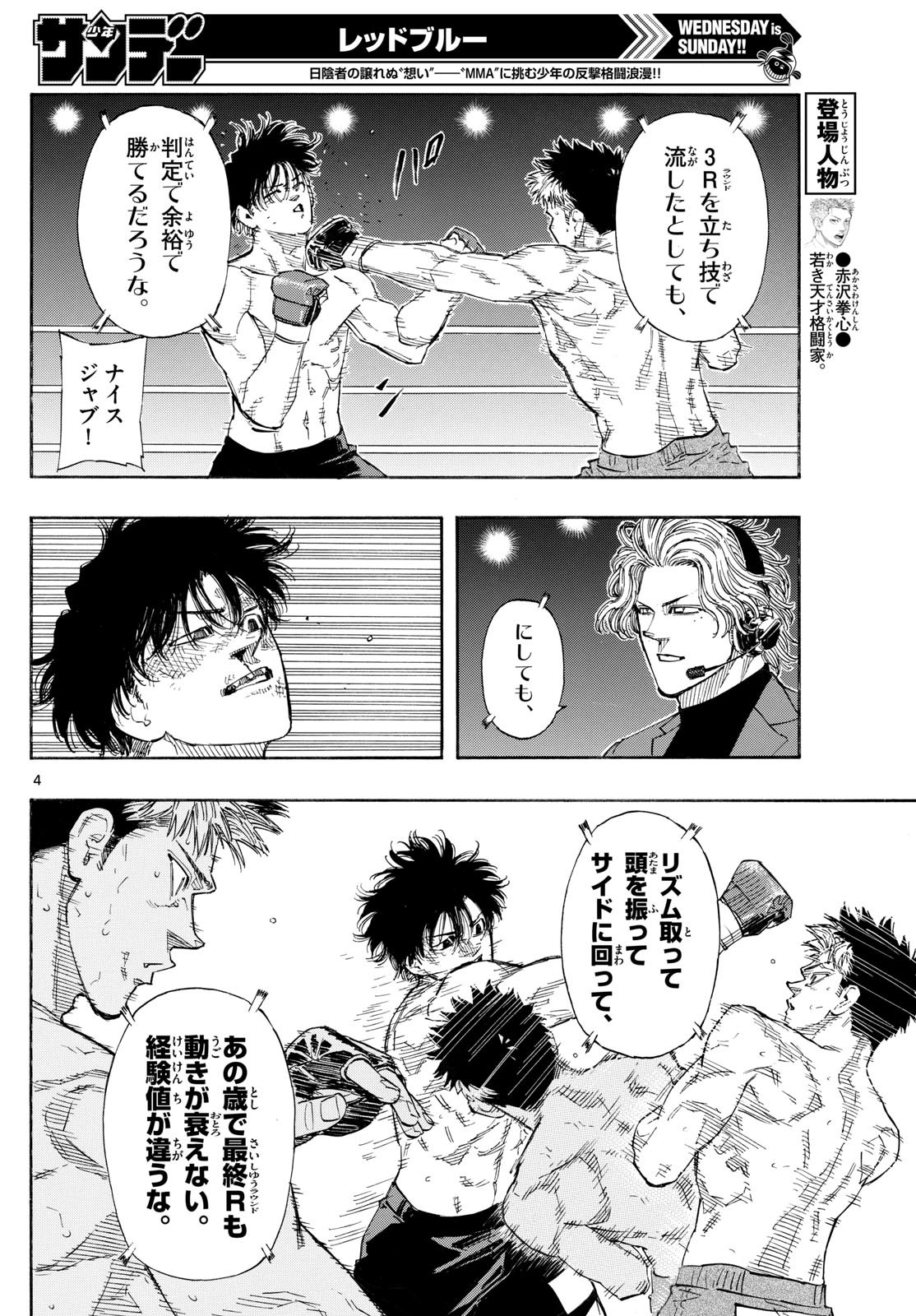 RED BLUE - raw - Chapter 154 - https://jpdd.ccdd.to/JPDD/14220406/azzfreui2zt.jpg