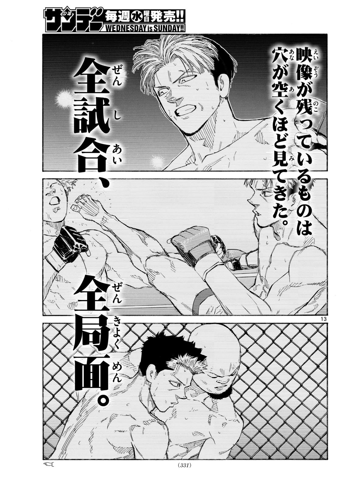RED BLUE - raw - Chapter 154 - https://jpdd.ccdd.to/JPDD/14220406/bupdxhc3ekf.jpg