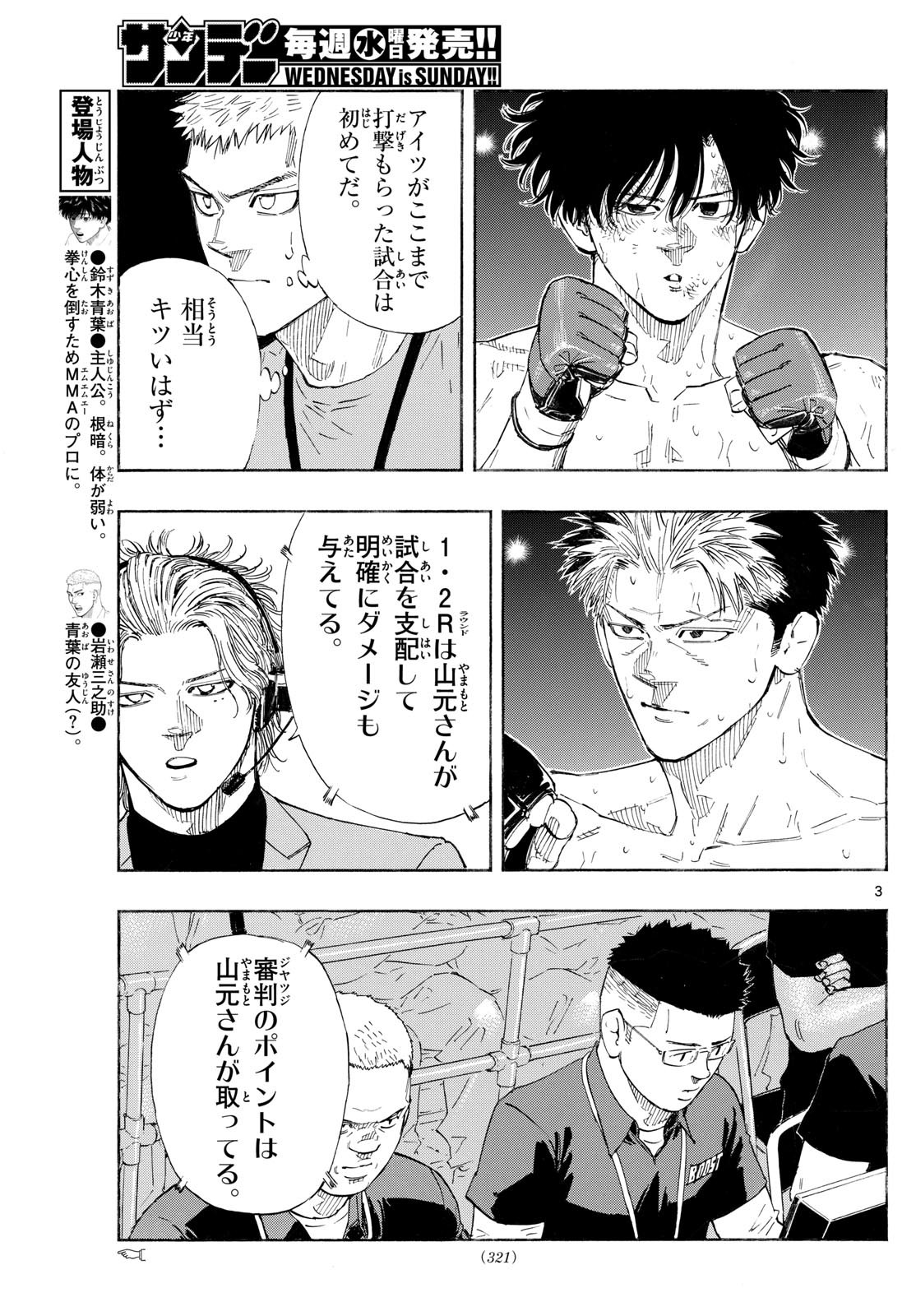 RED BLUE - raw - Chapter 154 - https://jpdd.ccdd.to/JPDD/14220406/h33pzwhjwfp.jpg
