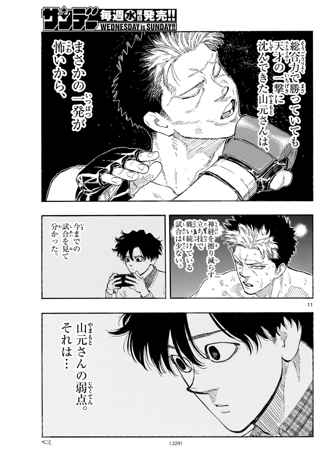 RED BLUE - raw - Chapter 154 - https://jpdd.ccdd.to/JPDD/14220406/hz4zvqpbmel.jpg