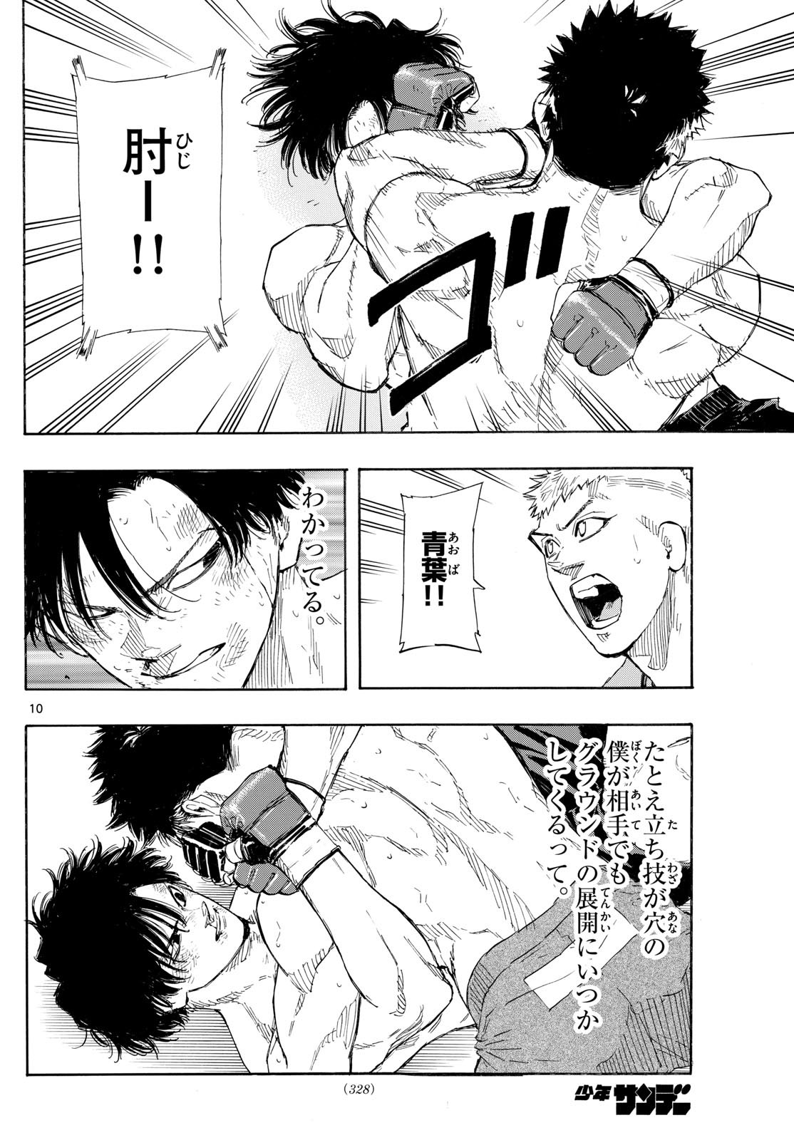 RED BLUE - raw - Chapter 154 - https://jpdd.ccdd.to/JPDD/14220406/ikmqzggwpbw.jpg