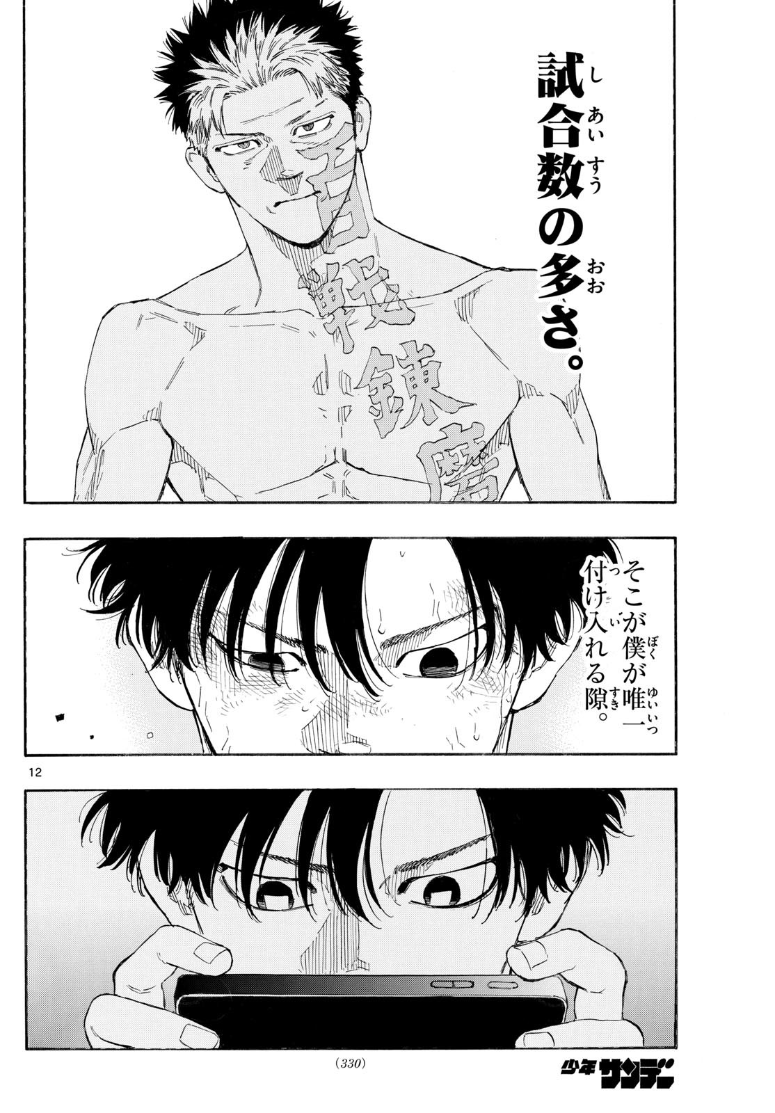 RED BLUE - raw - Chapter 154 - https://jpdd.ccdd.to/JPDD/14220406/ins2uftdhet.jpg
