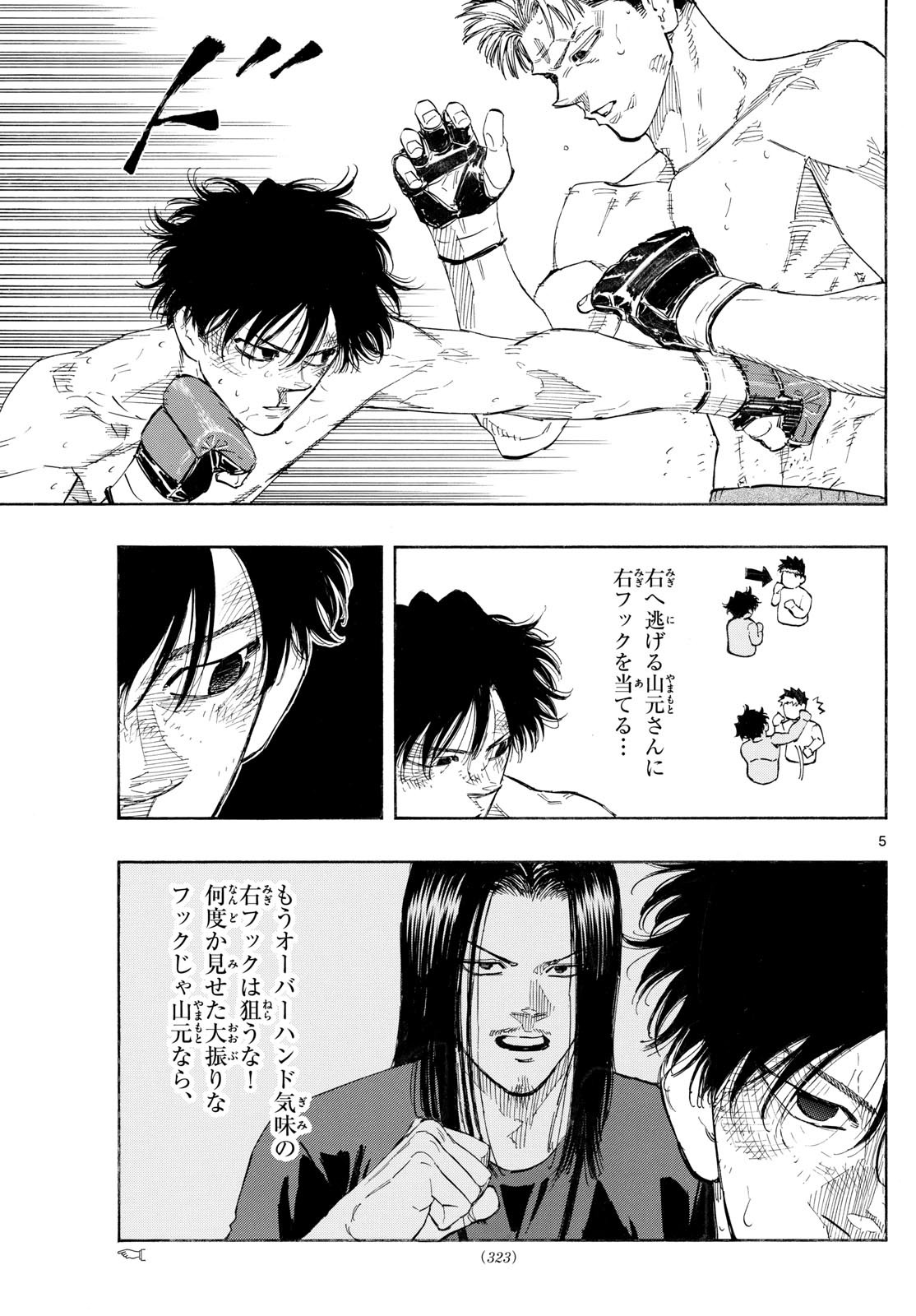 RED BLUE - raw - Chapter 154 - https://jpdd.ccdd.to/JPDD/14220406/iszpv3ge5ae.jpg