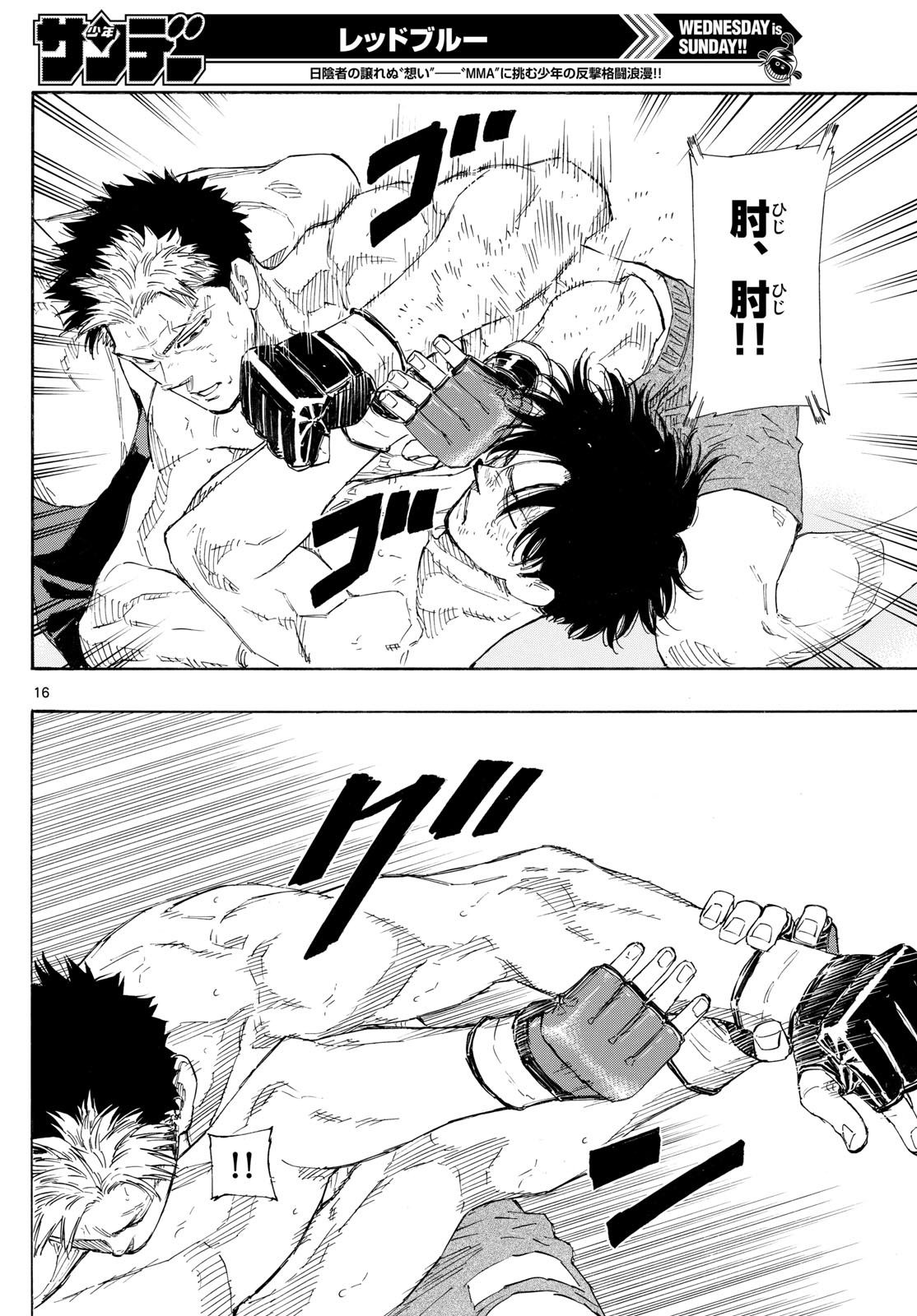 RED BLUE - raw - Chapter 154 - https://jpdd.ccdd.to/JPDD/14220406/k4dkyzxcbcp.jpg