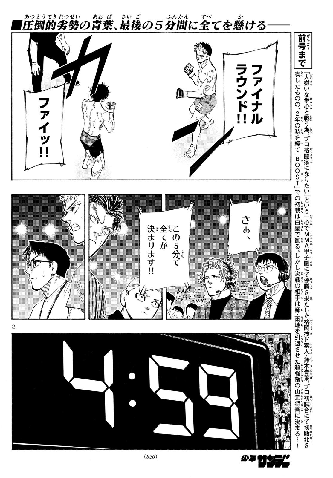 RED BLUE - raw - Chapter 154 - https://jpdd.ccdd.to/JPDD/14220406/kugafavxwos.jpg