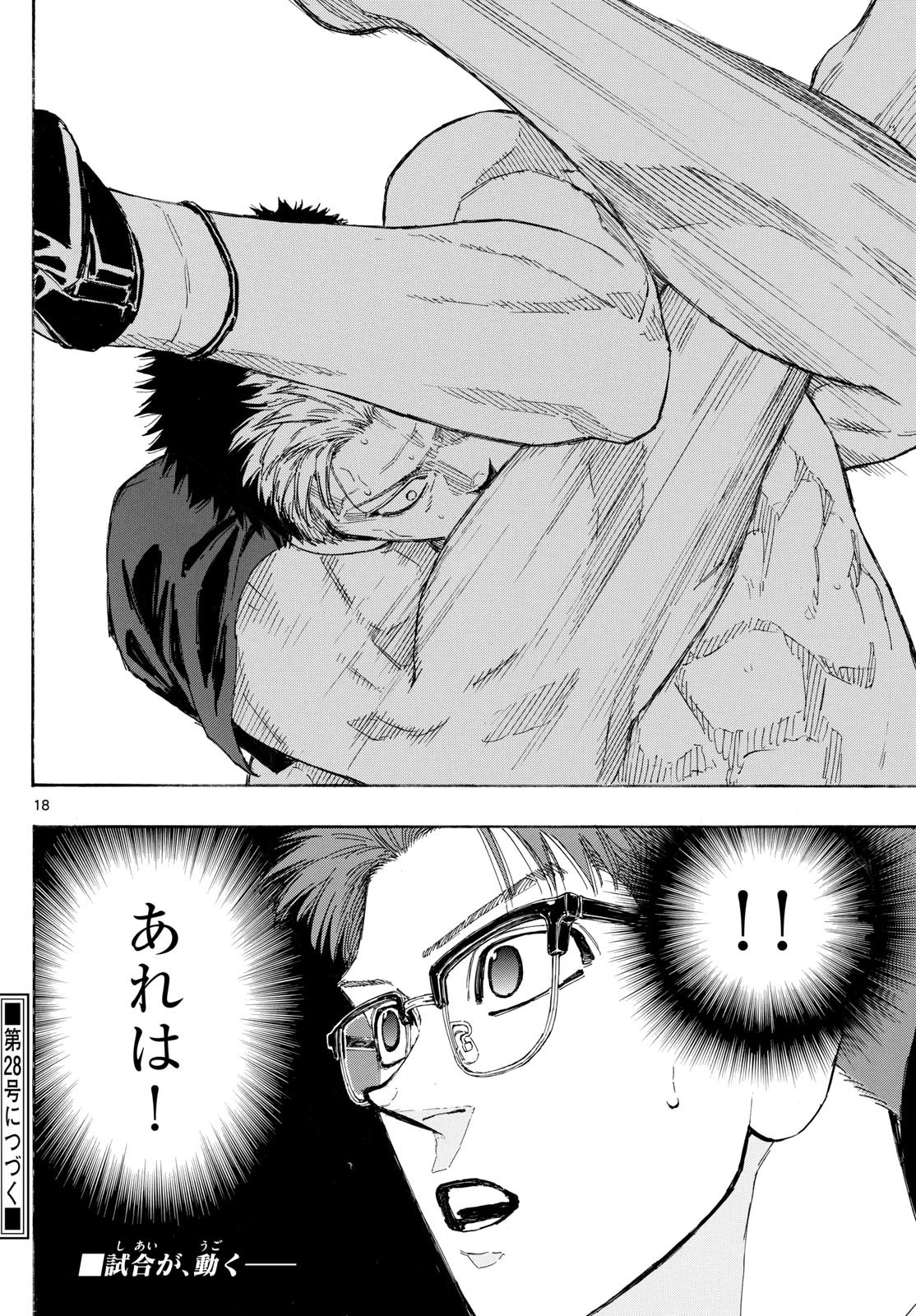 RED BLUE - raw - Chapter 154 - https://jpdd.ccdd.to/JPDD/14220406/ntzbelesakz.jpg