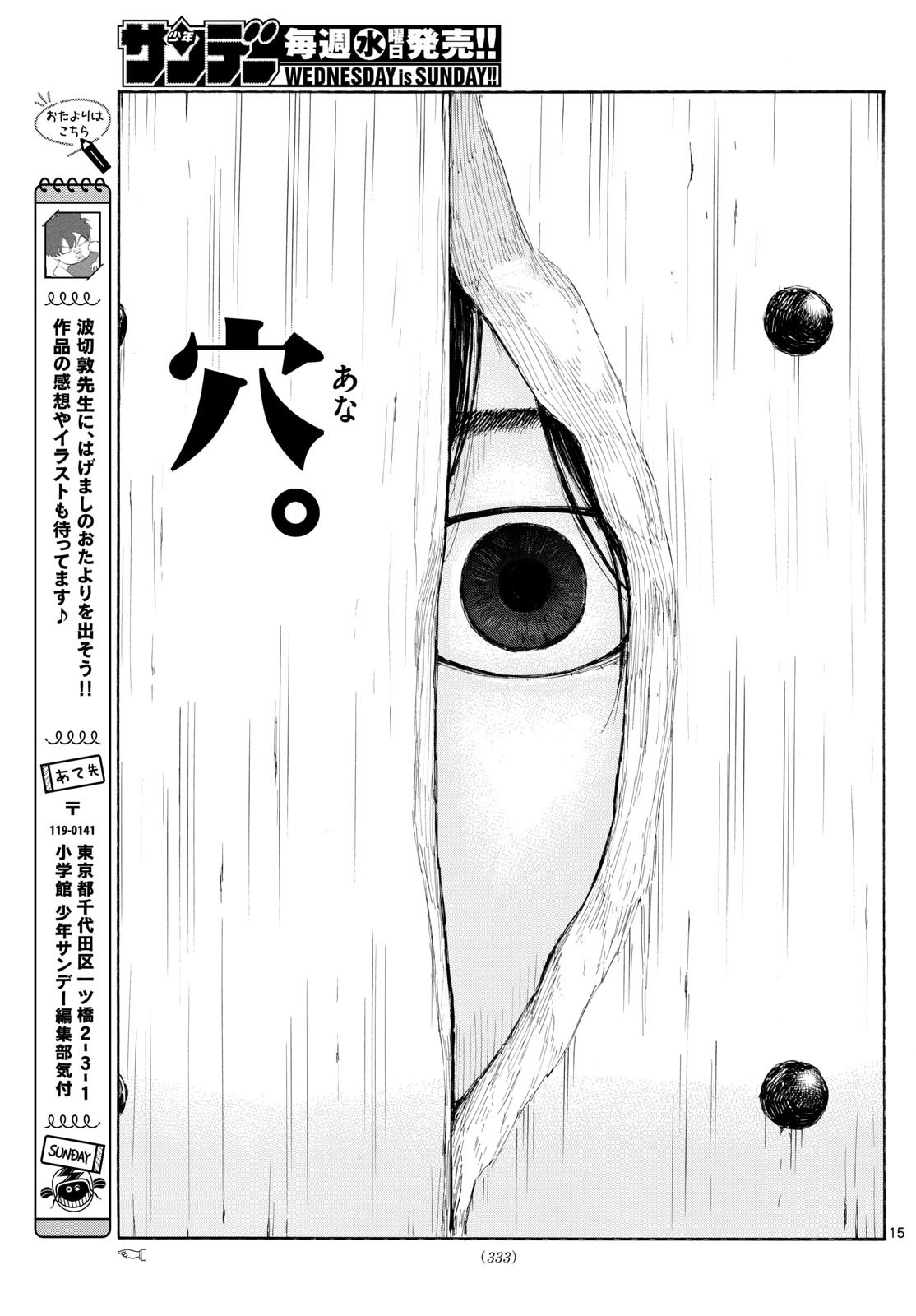 RED BLUE - raw - Chapter 154 - https://jpdd.ccdd.to/JPDD/14220406/rs1m54ovbcl.jpg