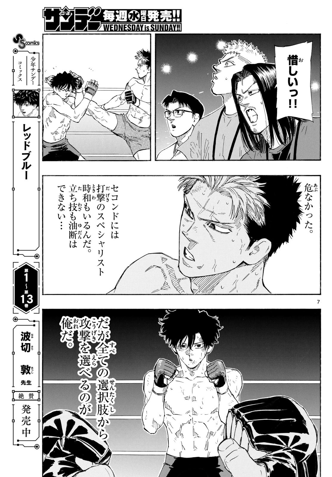 RED BLUE - raw - Chapter 154 - https://jpdd.ccdd.to/JPDD/14220406/rzud53lhrrp.jpg