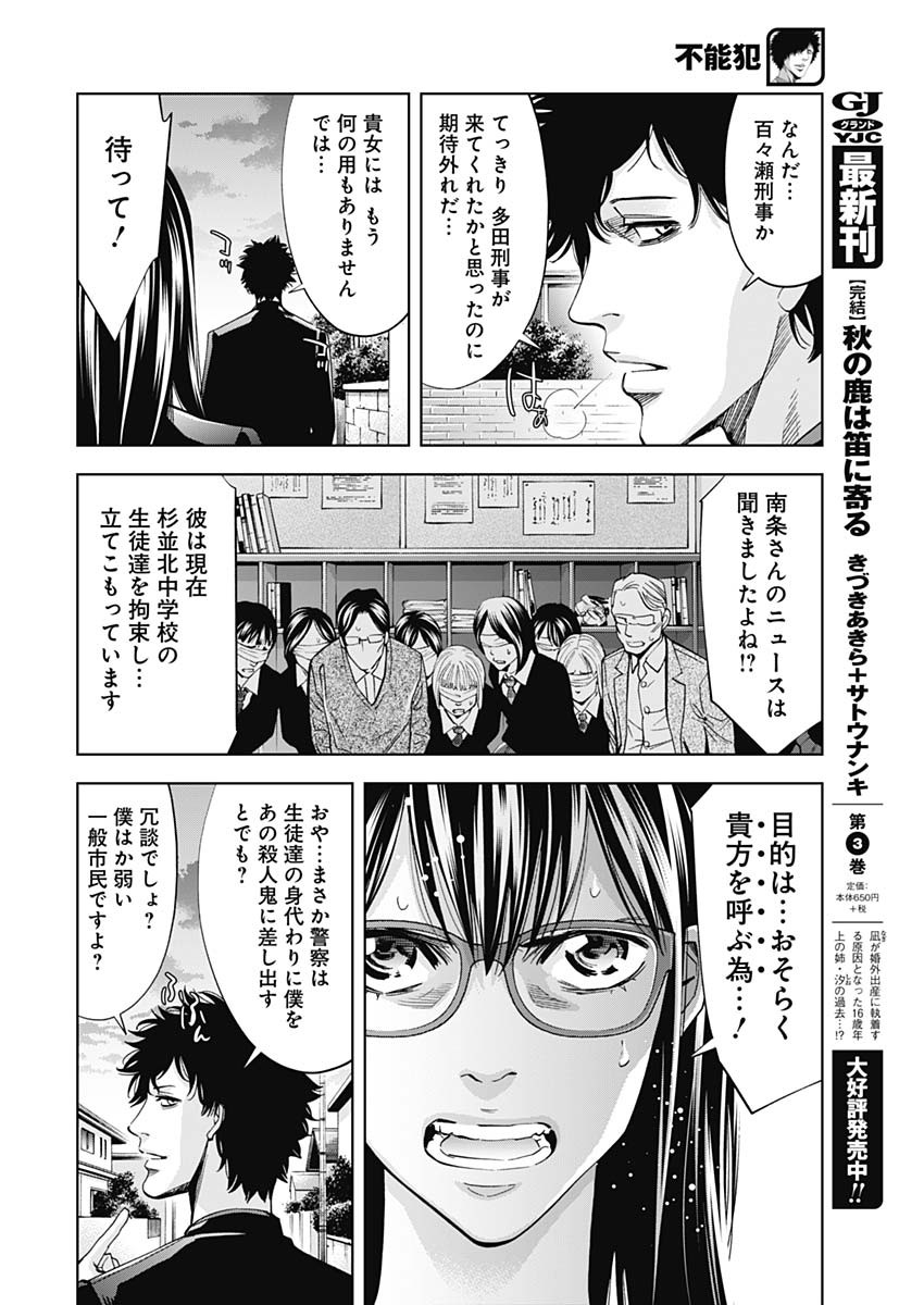FUNOUHAN - raw - Chapter 79 - https://jpdd.ccdd.to/JPDD/14221405/00w04tunbxa.jpg