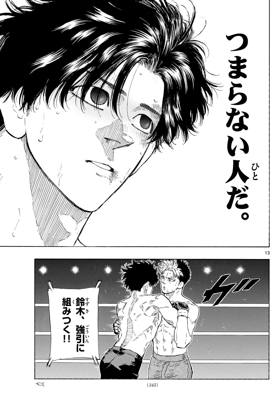 RED BLUE - raw - Chapter 151 - https://jpdd.ccdd.to/JPDD/14221405/0icojj2mc44.jpg