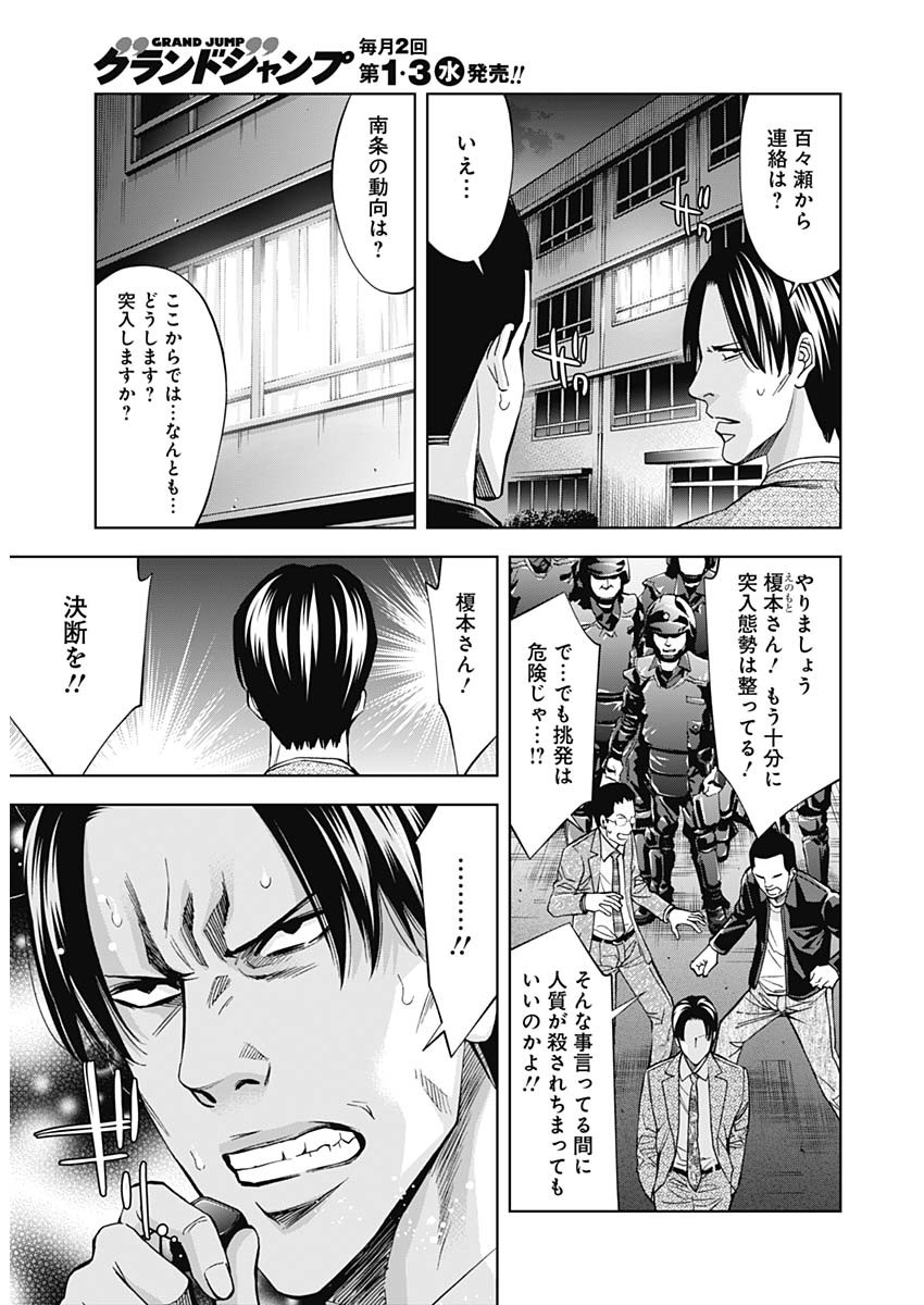FUNOUHAN - raw - Chapter 79 - https://jpdd.ccdd.to/JPDD/14221405/0nitxhgtdr0.jpg