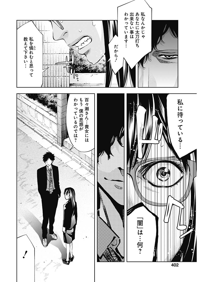 FUNOUHAN - raw - Chapter 79 - https://jpdd.ccdd.to/JPDD/14221405/1ej5co2rhyf.jpg