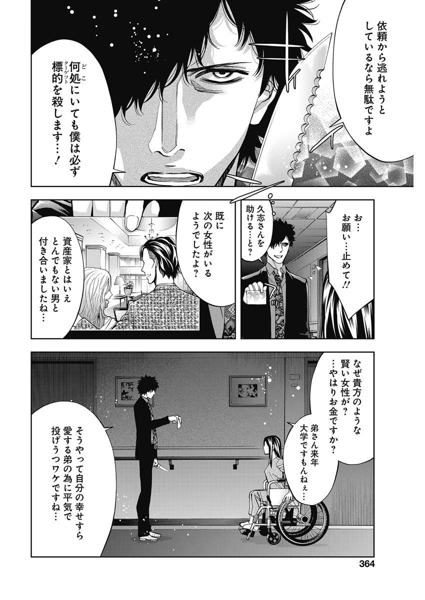 FUNOUHAN - raw - Chapter 78 - https://jpdd.ccdd.to/JPDD/14221405/1nsfawtcmm4.jpg