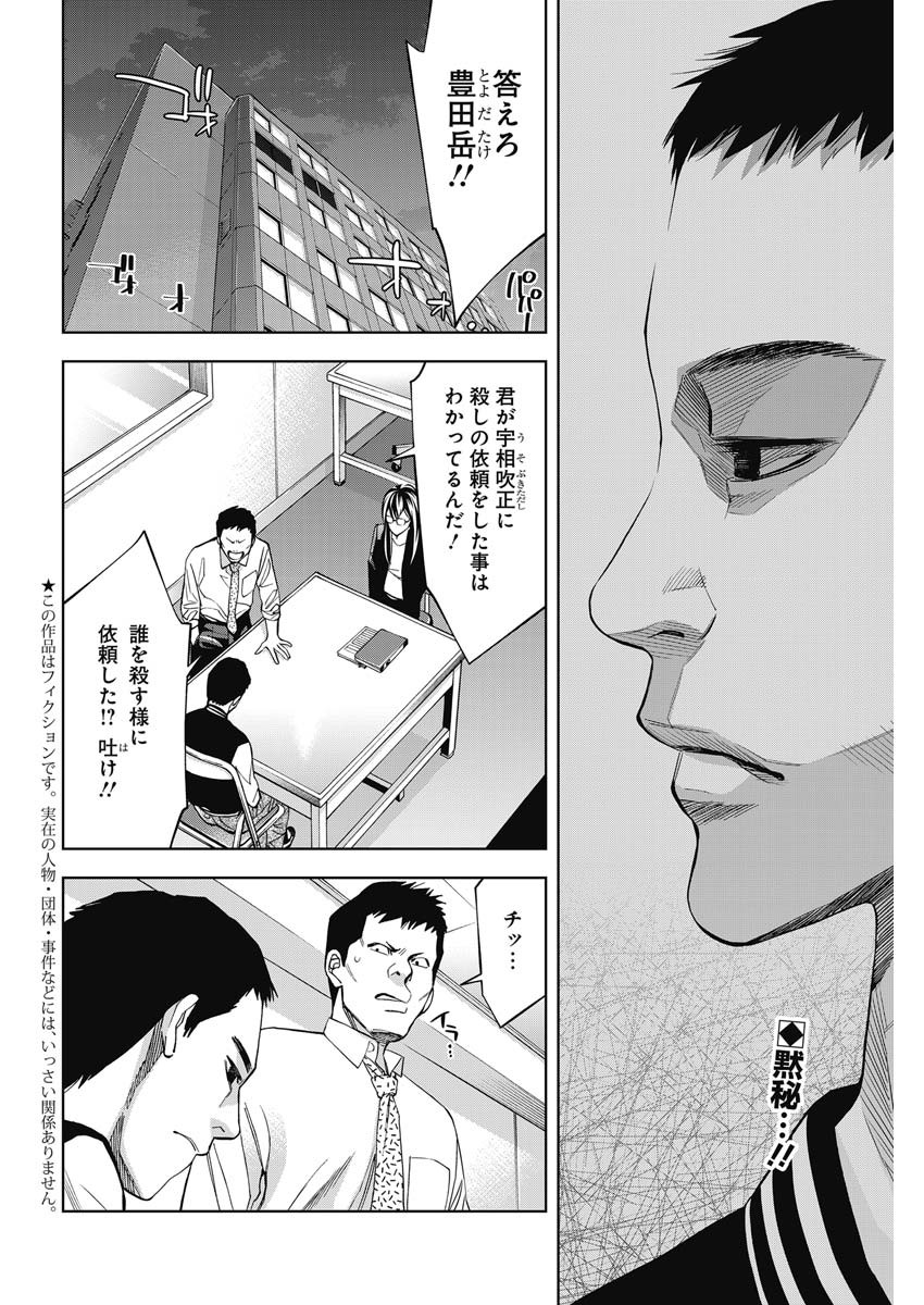 FUNOUHAN - raw - Chapter 78 - https://jpdd.ccdd.to/JPDD/14221405/210wfonpdbj.jpg