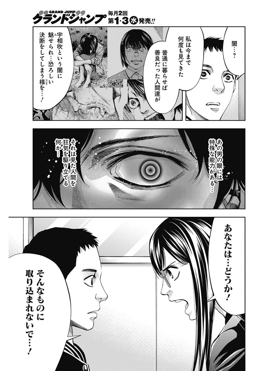 FUNOUHAN - raw - Chapter 78 - https://jpdd.ccdd.to/JPDD/14221405/2rrj4ne1rax.jpg