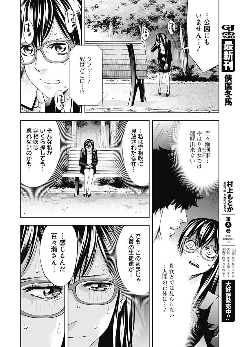 FUNOUHAN - raw - Chapter 79 - https://jpdd.ccdd.to/JPDD/14221405/3ebdbbzzhum.jpg
