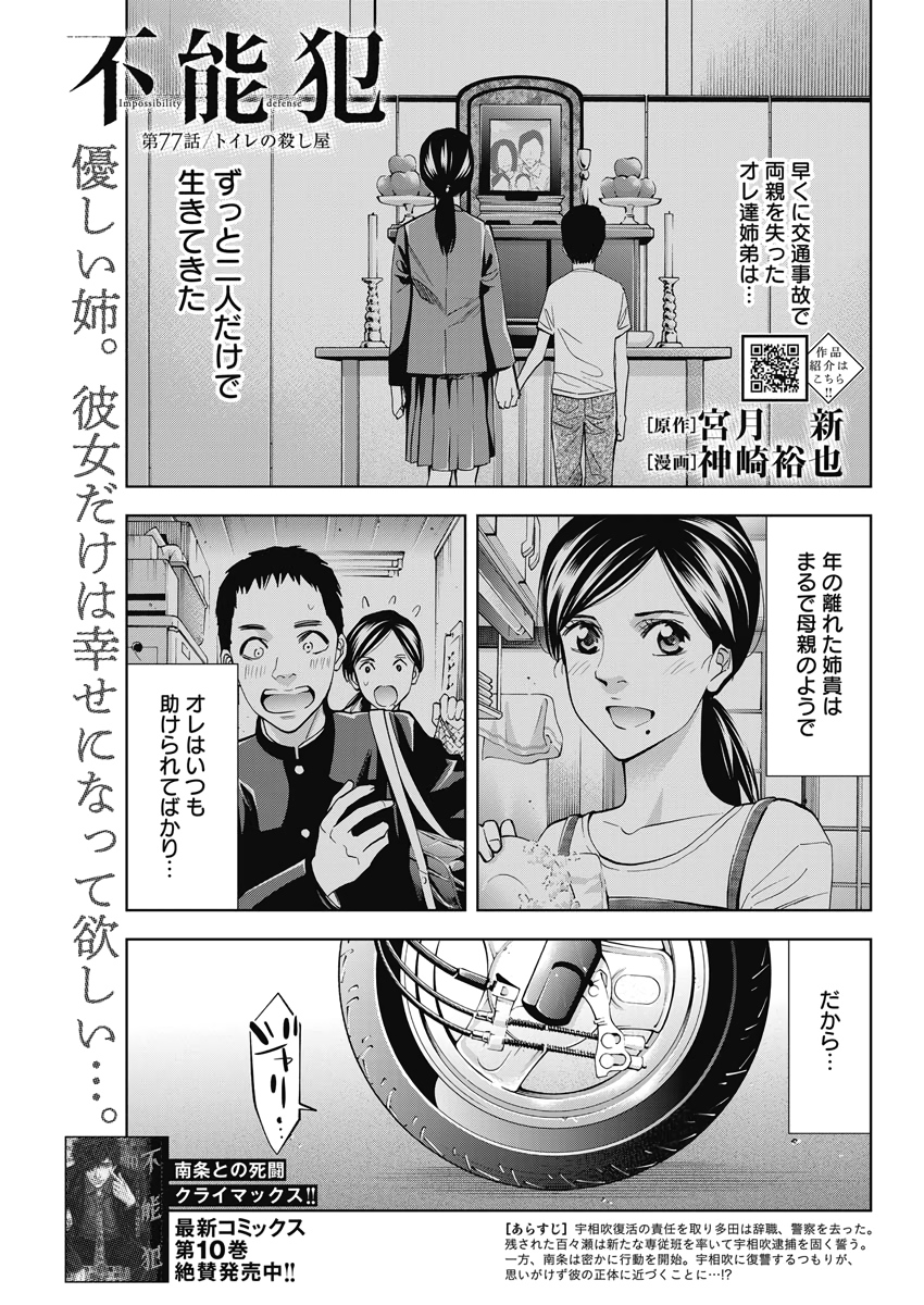 FUNOUHAN - raw - Chapter 77 - https://jpdd.ccdd.to/JPDD/14221405/4zxdla1uxgy.jpg