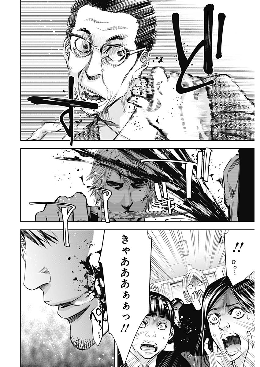 FUNOUHAN - raw - Chapter 79 - https://jpdd.ccdd.to/JPDD/14221405/53xgxxcmxzr.jpg