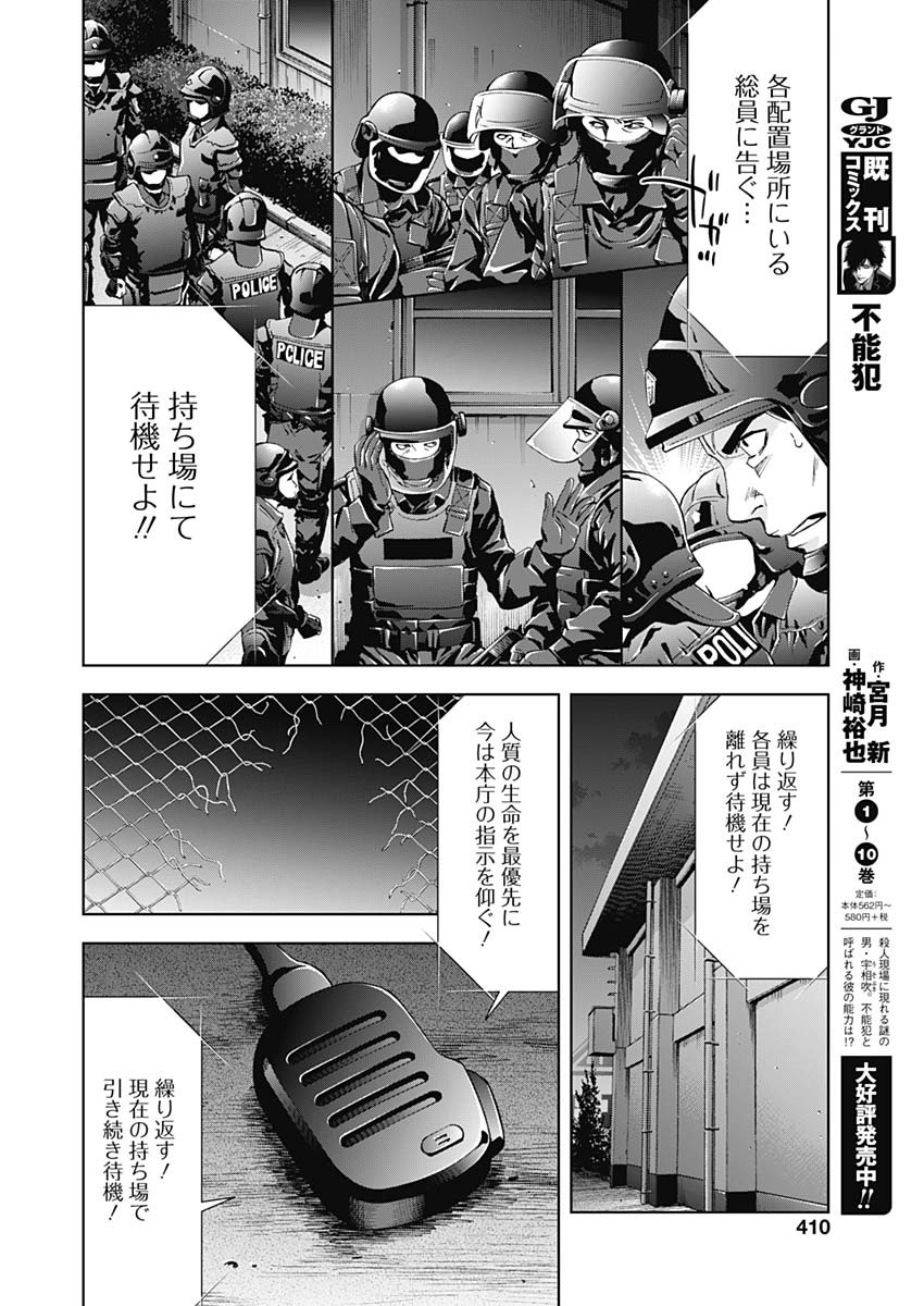 FUNOUHAN - raw - Chapter 79 - https://jpdd.ccdd.to/JPDD/14221405/5bd53uyvj22.jpg